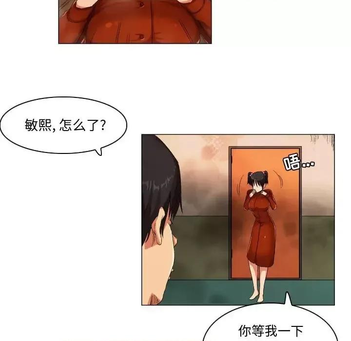 APP之神 约神-第 25 话 第20页