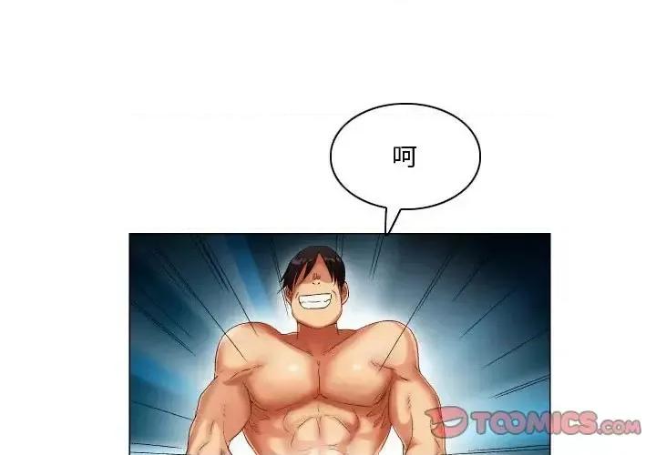 APP之神 约神-第 26 话 第1页