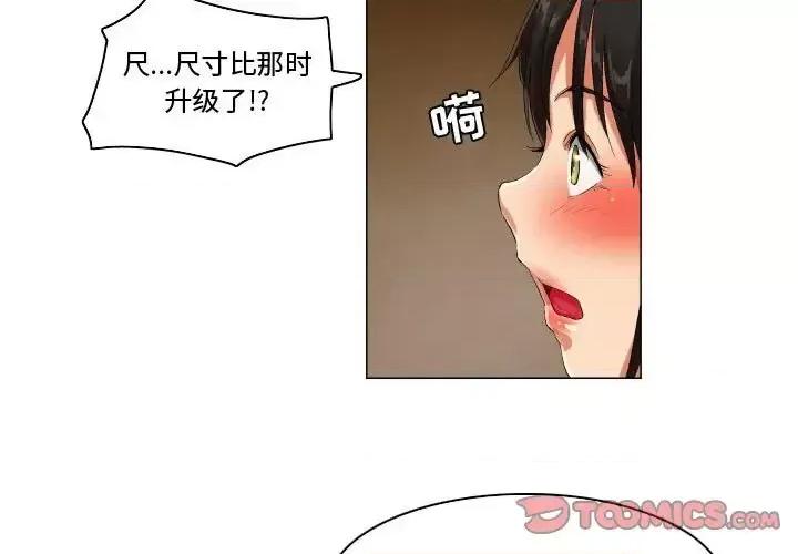 APP之神 约神-第 26 话 第3页