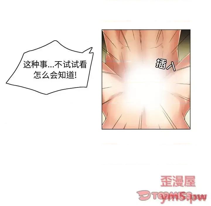 APP之神 约神-第 26 话 第11页