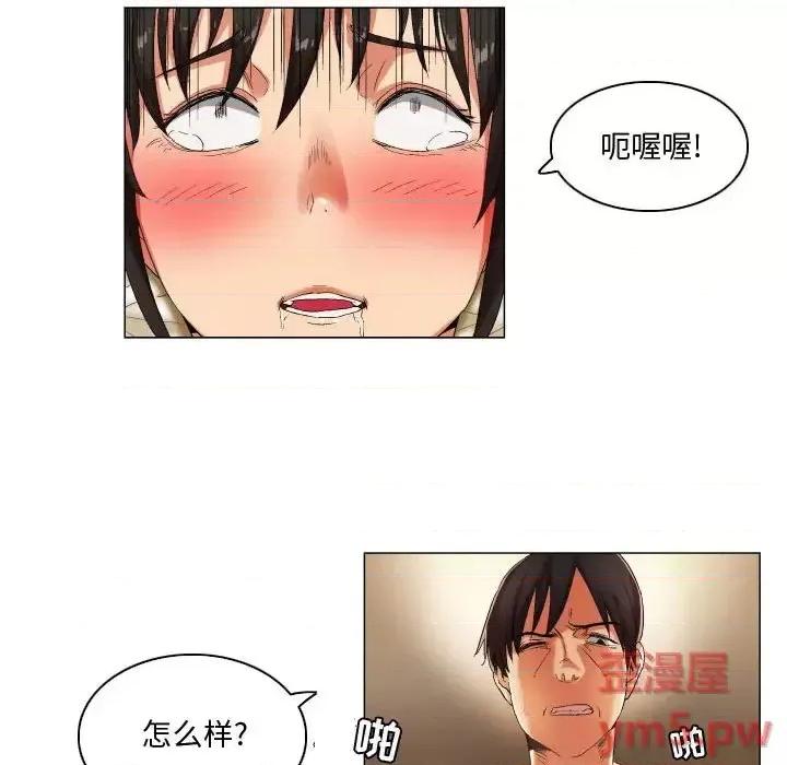 APP之神 约神-第 26 话 第12页