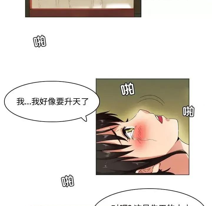 APP之神 约神-第 26 话 第14页