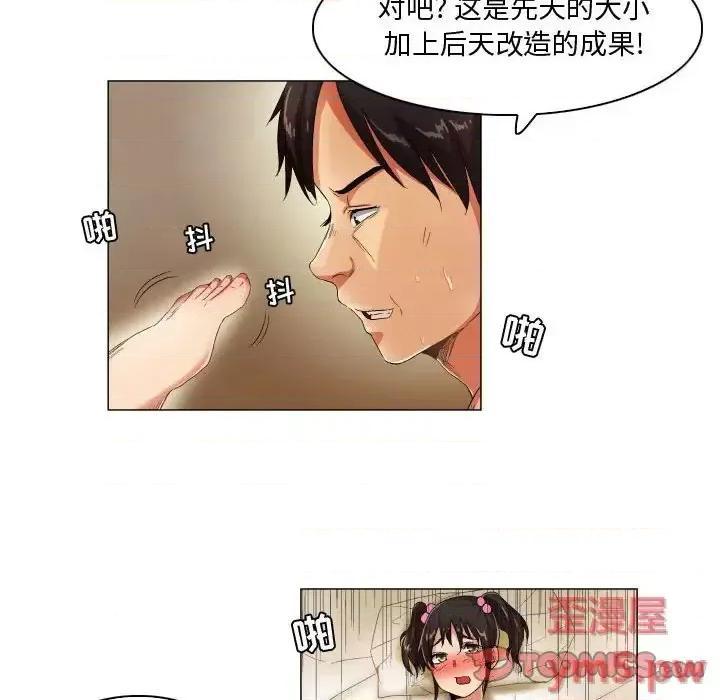 APP之神 约神-第 26 话 第15页