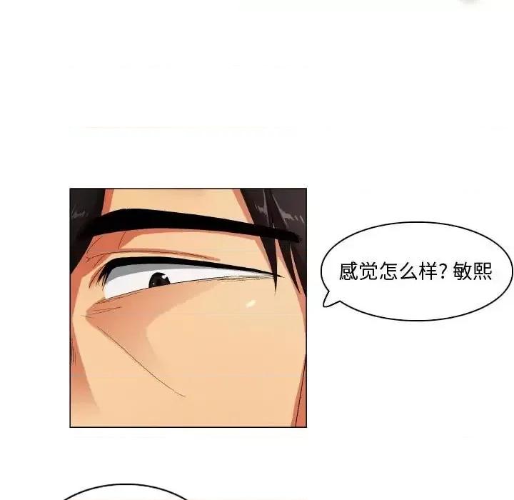 APP之神 约神-第 26 话 第28页