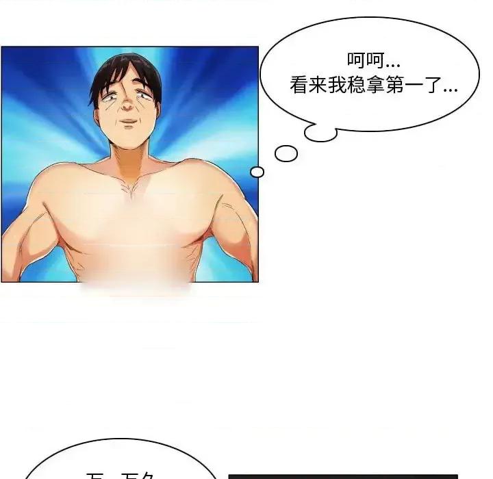 APP之神 约神-第 26 话 第30页