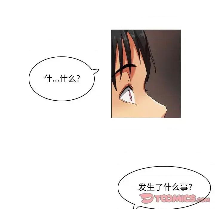 APP之神 约神-第 26 话 第33页