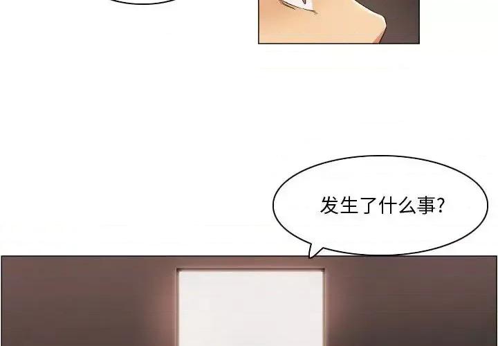 APP之神 约神-第 27 话 第2页