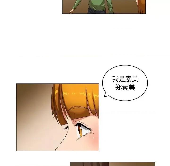 APP之神 约神-第 27 话 第14页