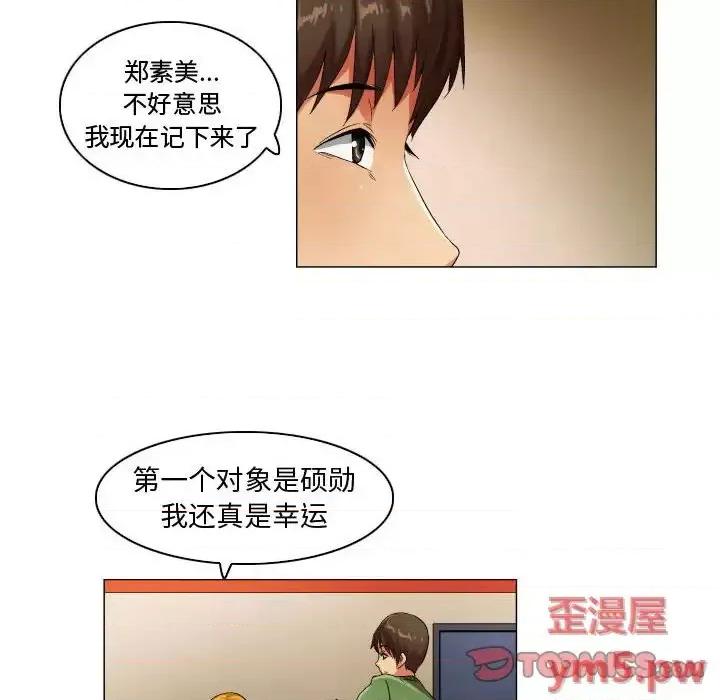 APP之神 约神-第 27 话 第15页