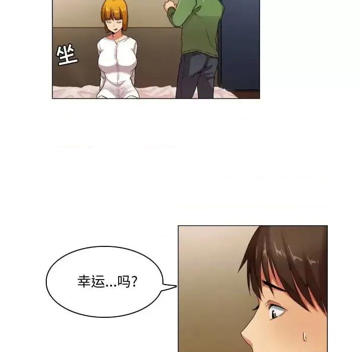 APP之神 约神-第 27 话 第16页
