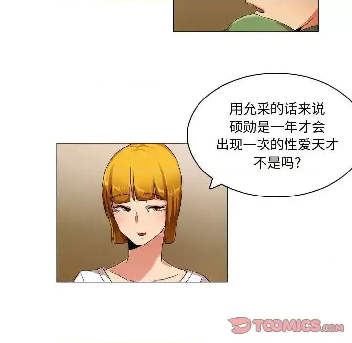 APP之神 约神-第 27 话 第17页