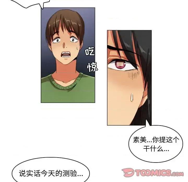 APP之神 约神-第 27 话 第21页