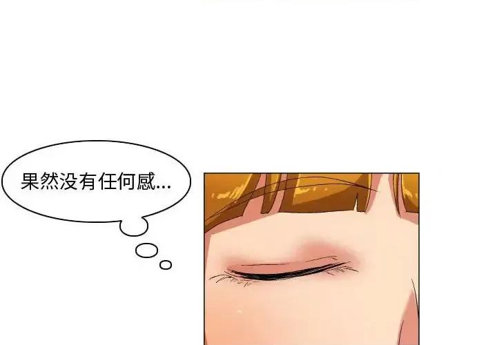 APP之神 约神-第 28 话 第2页