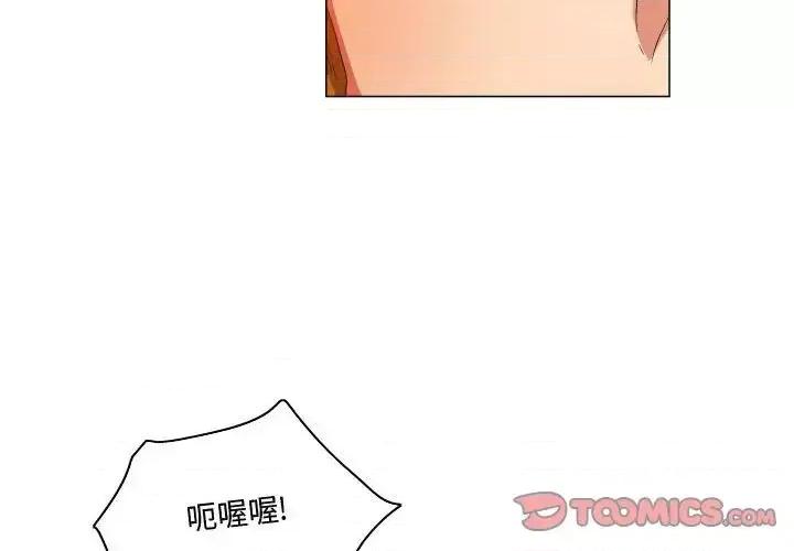 APP之神 约神-第 28 话 第3页