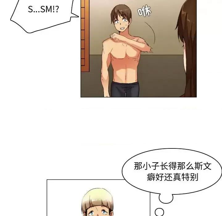 APP之神 约神-第 28 话 第26页