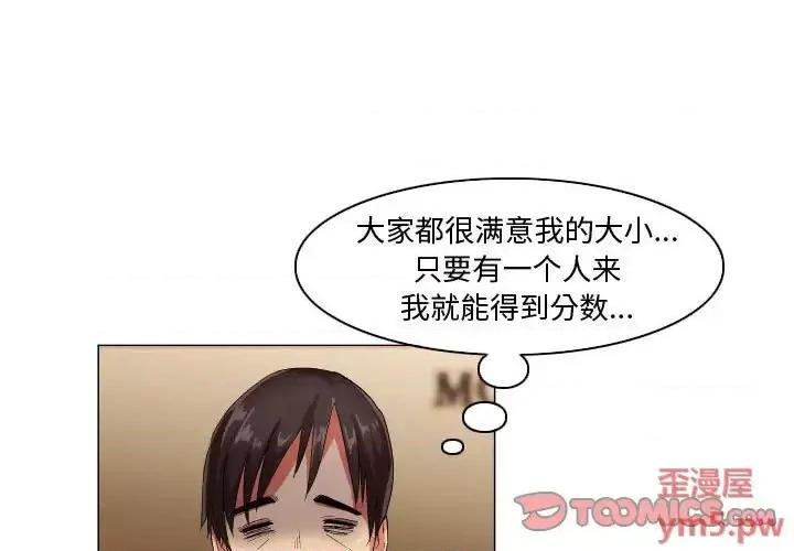 APP之神 约神-第 30 话 第1页