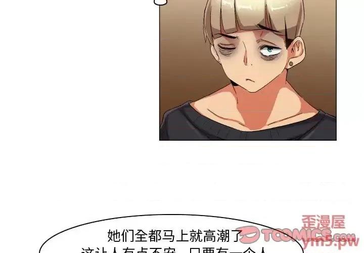 APP之神 约神-第 30 话 第3页