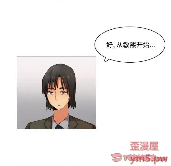 APP之神 约神-第 30 话 第7页