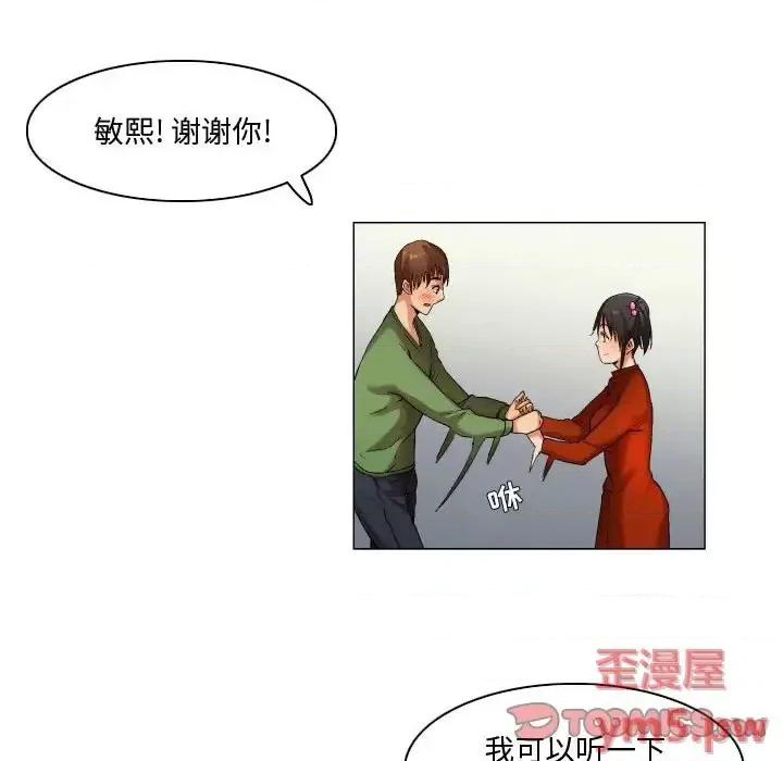 APP之神 约神-第 30 话 第11页