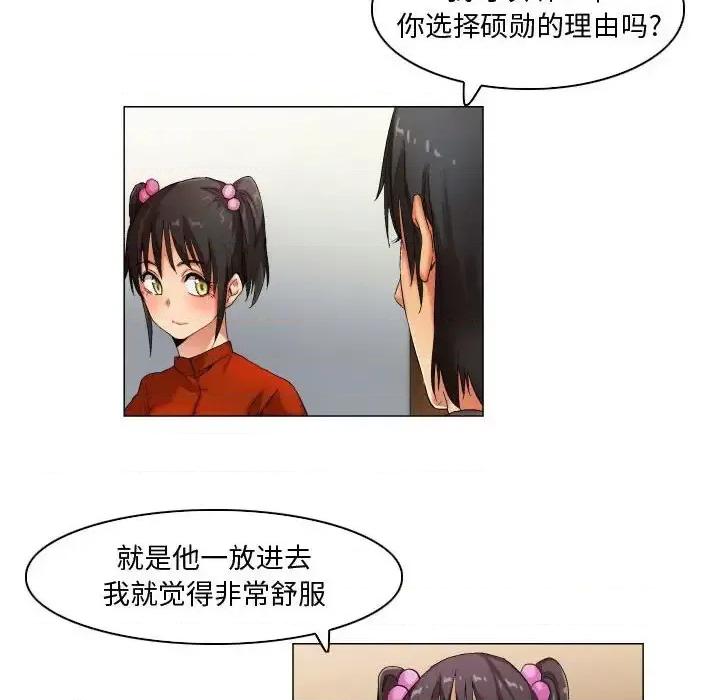 APP之神 约神-第 30 话 第12页