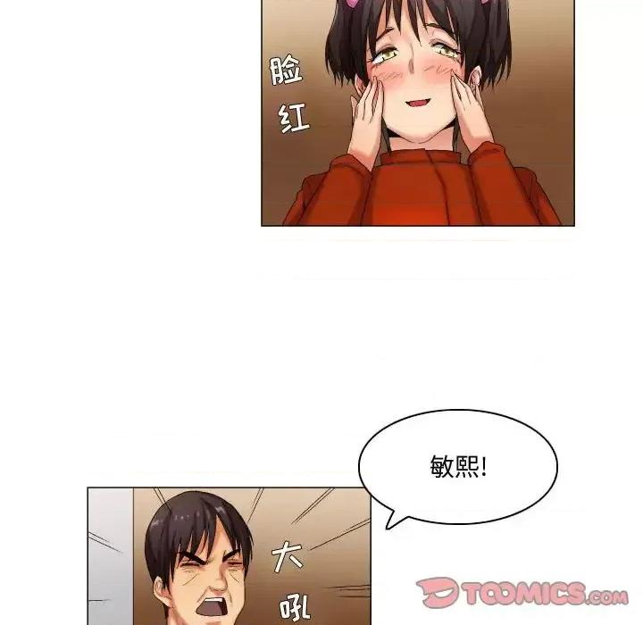 APP之神 约神-第 30 话 第13页