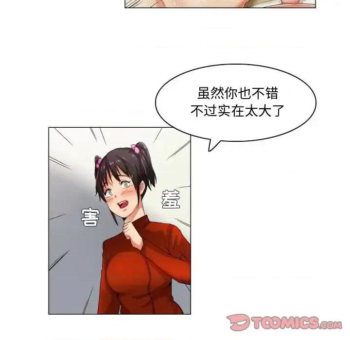APP之神 约神-第 30 话 第15页