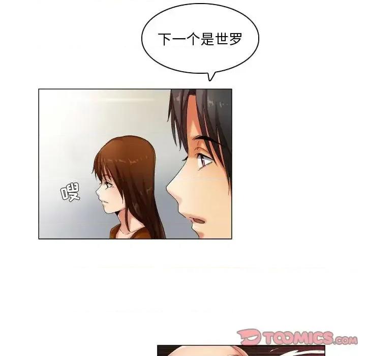 APP之神 约神-第 30 话 第17页