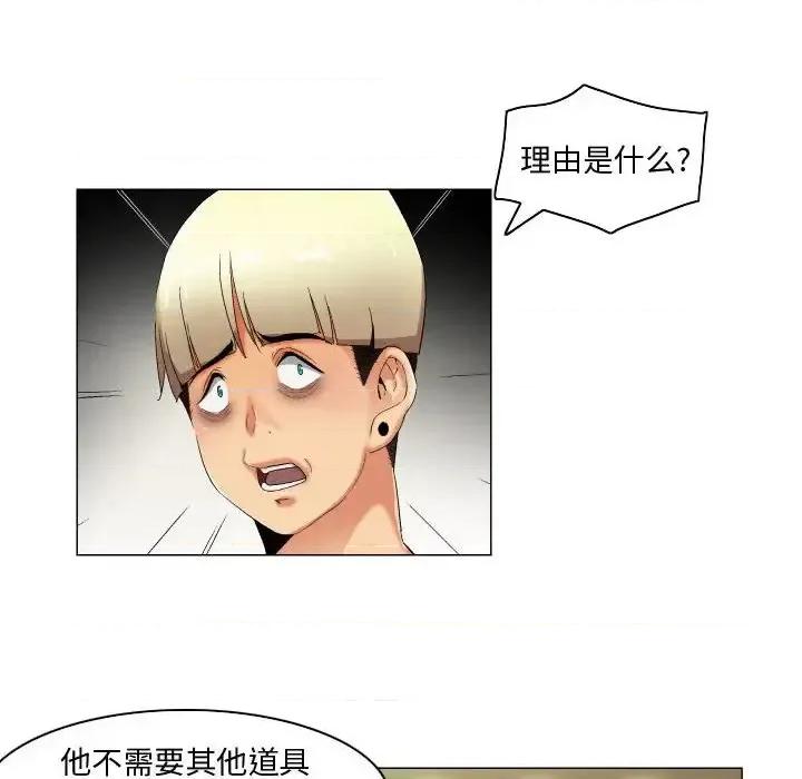 APP之神 约神-第 30 话 第20页