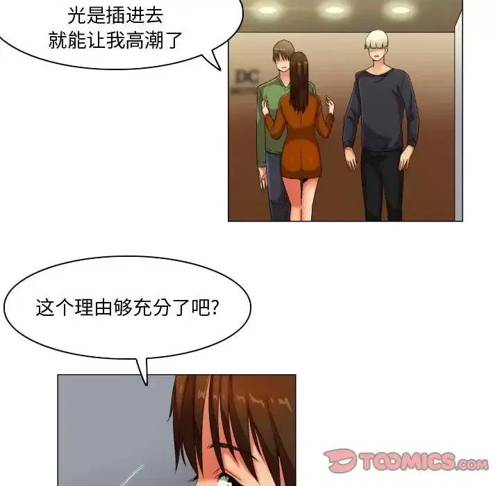APP之神 约神-第 30 话 第21页