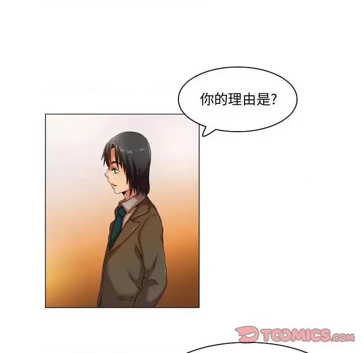 APP之神 约神-第 30 话 第25页