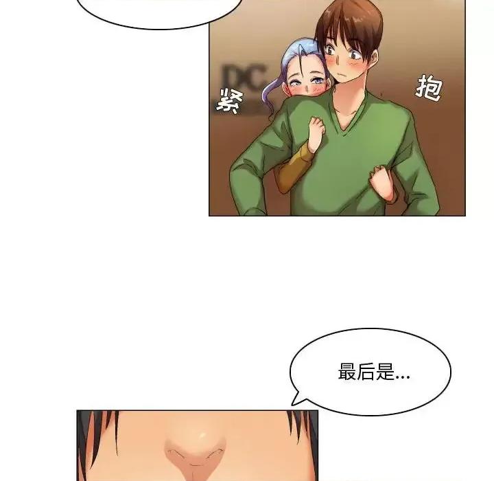 APP之神 约神-第 30 话 第28页