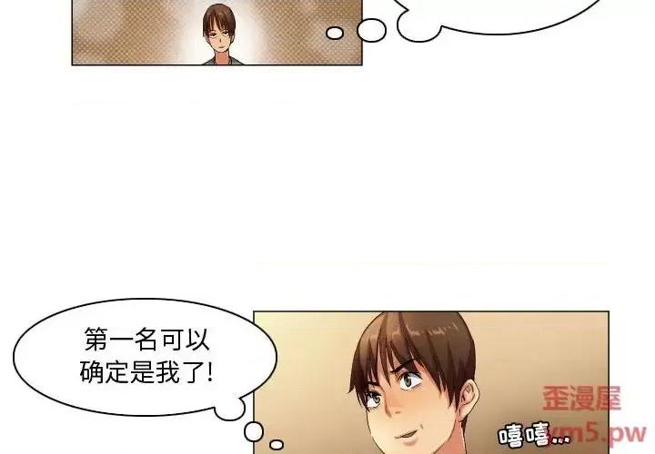 APP之神 约神-第 31 话 第2页