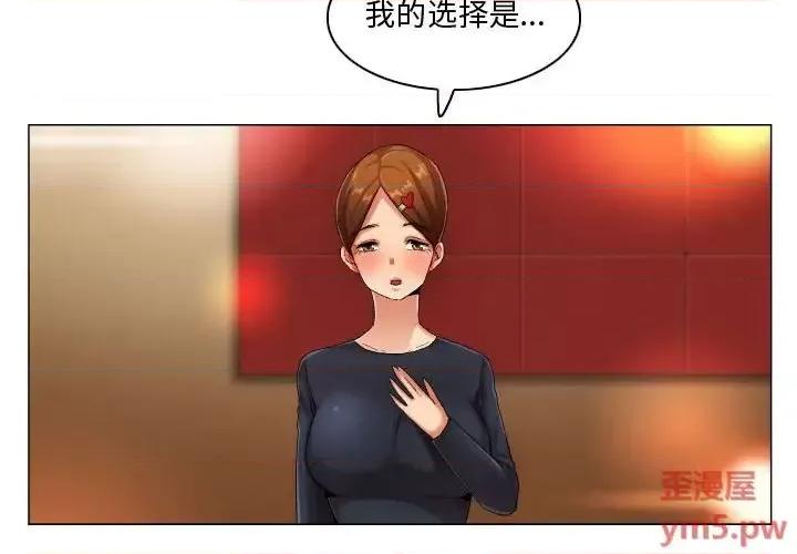 APP之神 约神-第 31 话 第4页