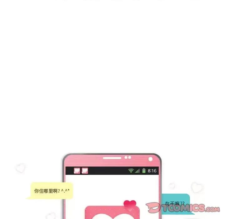 APP之神 约神-第 31 话 第5页