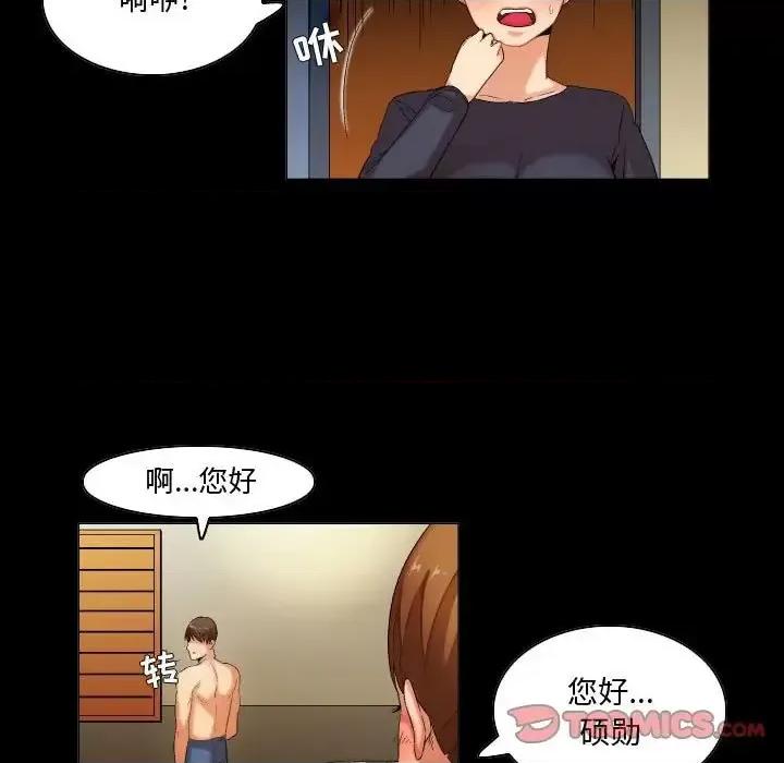 APP之神 约神-第 31 话 第13页