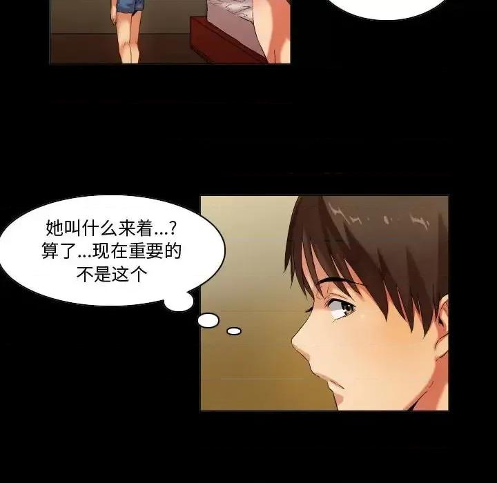 APP之神 约神-第 31 话 第14页