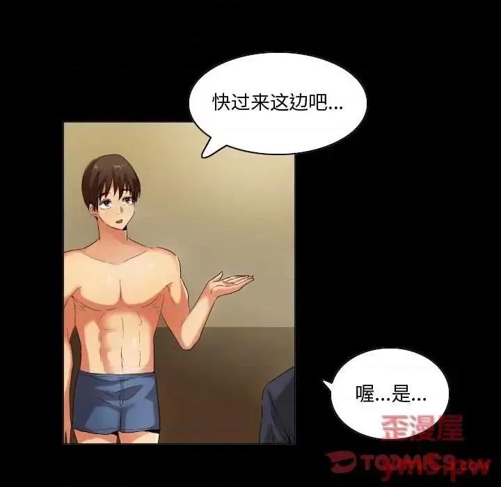 APP之神 约神-第 31 话 第15页