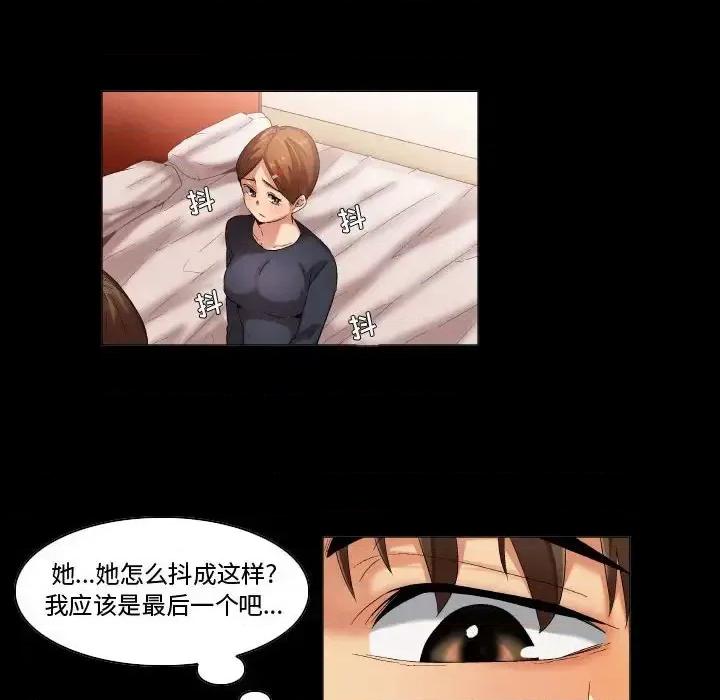 APP之神 约神-第 31 话 第16页