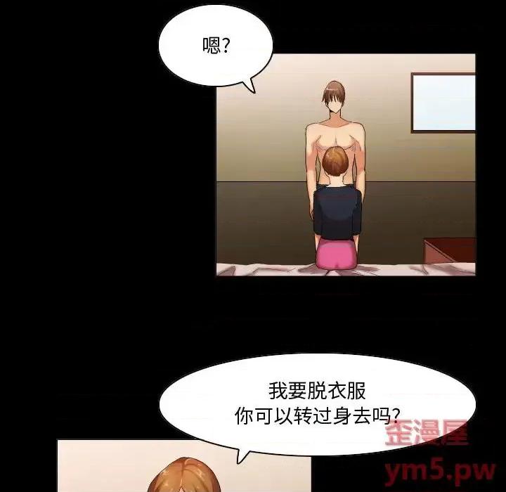 APP之神 约神-第 31 话 第20页