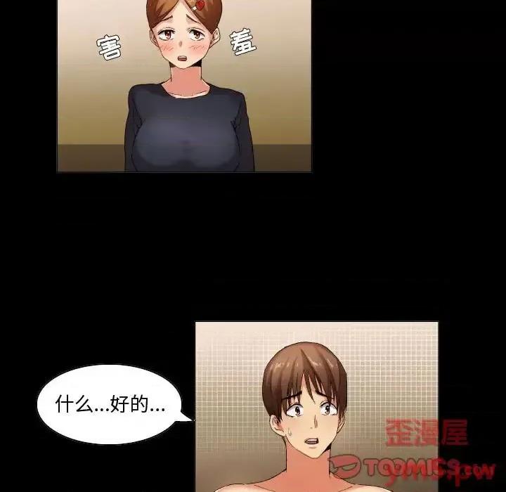 APP之神 约神-第 31 话 第21页