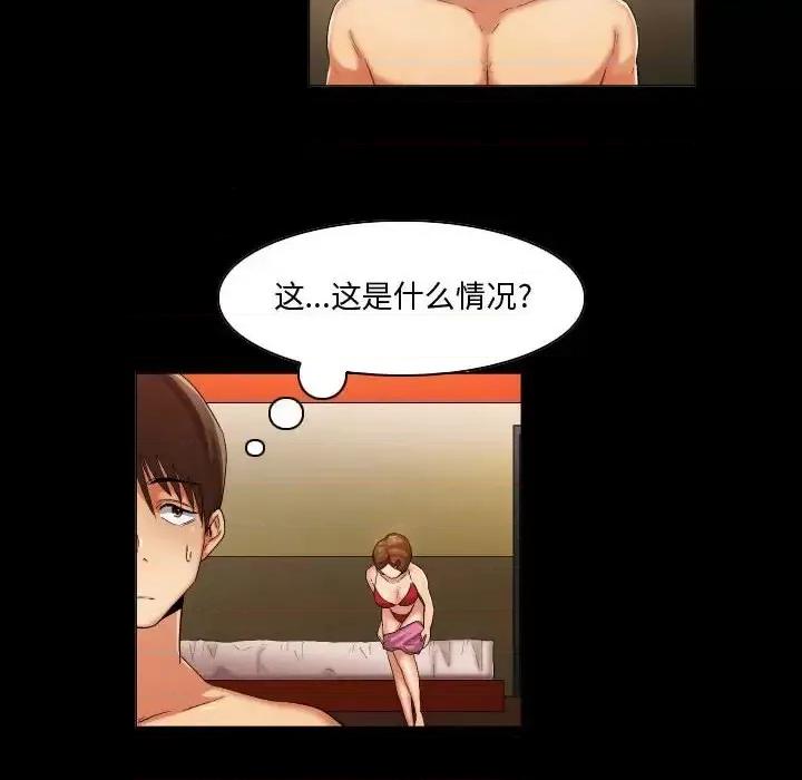 APP之神 约神-第 31 话 第22页