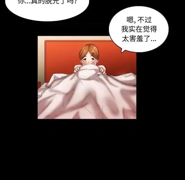 APP之神 约神-第 31 话 第24页