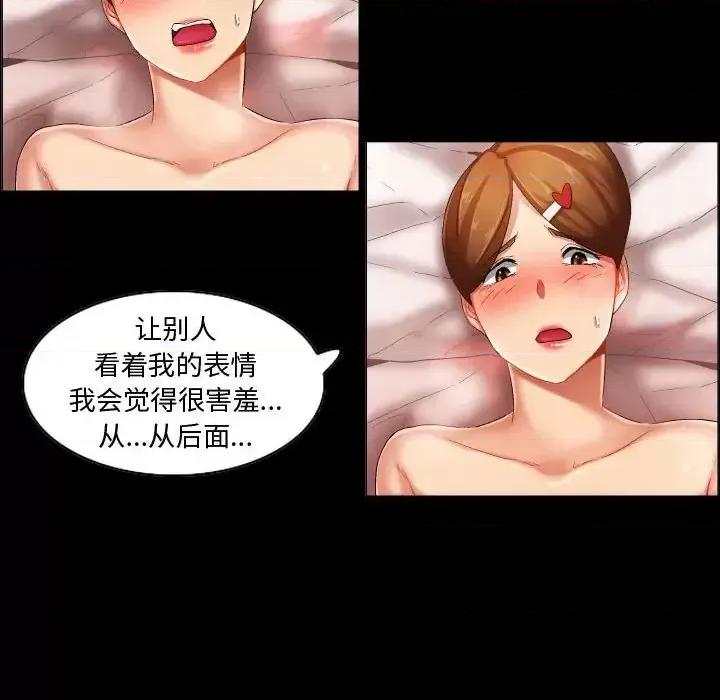 APP之神 约神-第 31 话 第28页