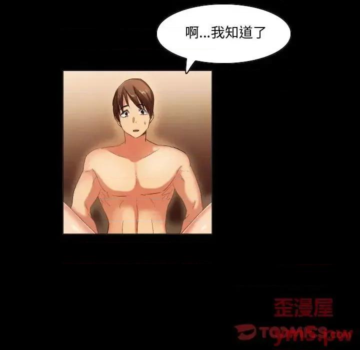 APP之神 约神-第 31 话 第29页