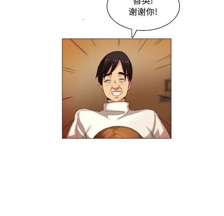 APP之神 约神-第 31 话 第34页