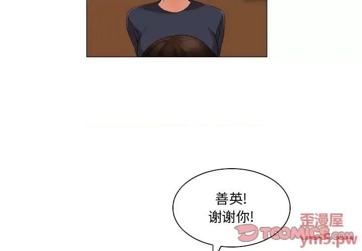 APP之神 约神-第 32 话 第3页