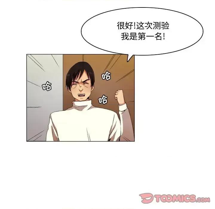 APP之神 约神-第 32 话 第7页