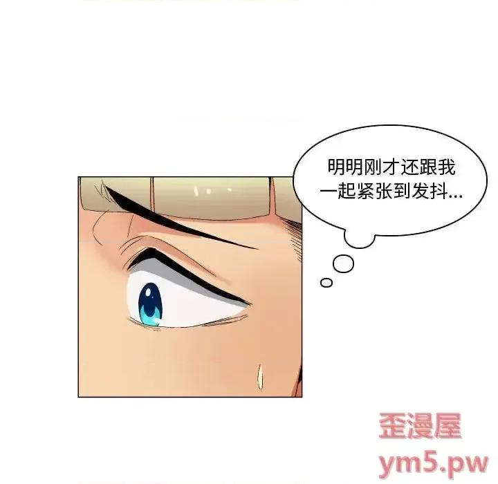 APP之神 约神-第 32 话 第10页