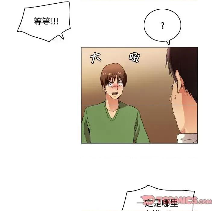 APP之神 约神-第 32 话 第11页