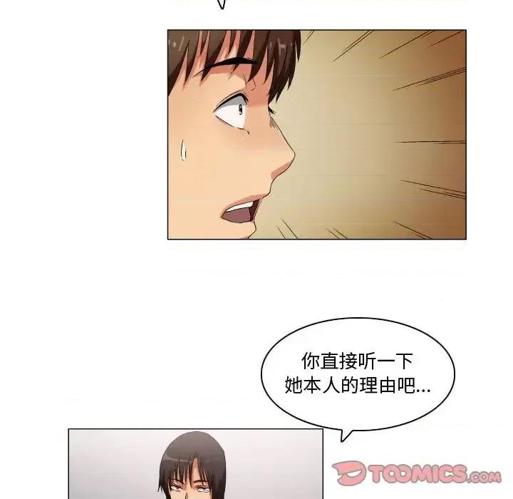 APP之神 约神-第 32 话 第13页